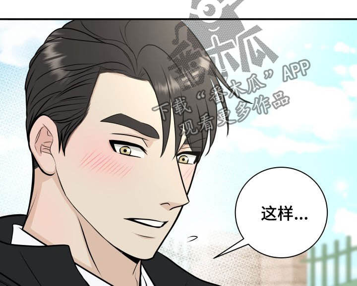 《我非常幸福》第29章倚老卖老 第5页