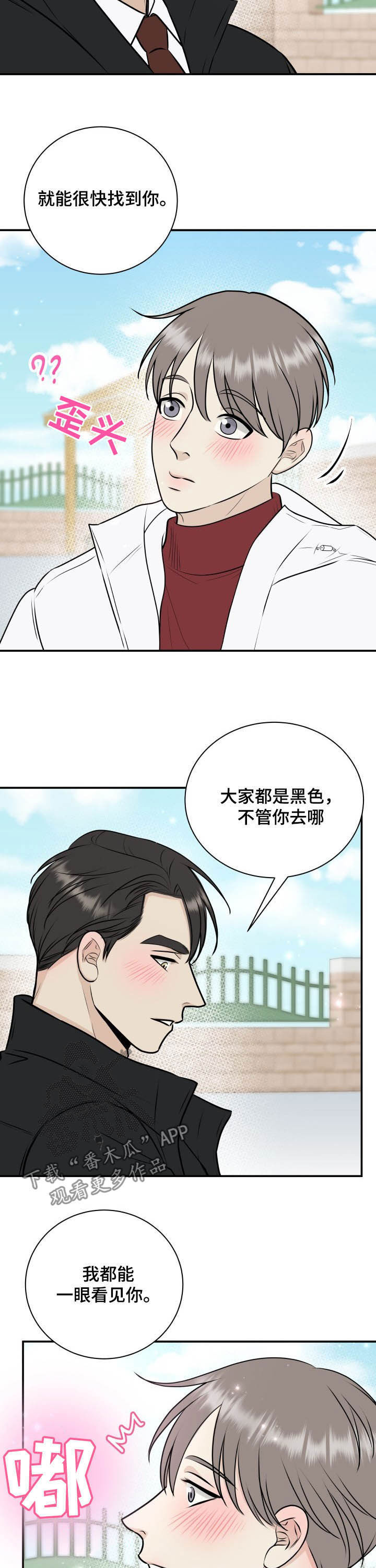 《我非常幸福》第29章倚老卖老 第6页
