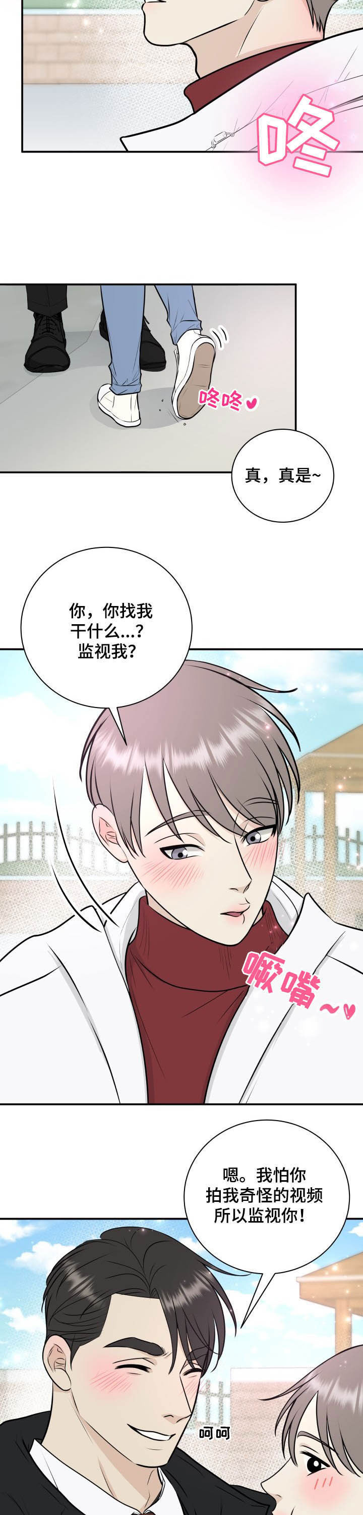 《我非常幸福》第29章倚老卖老 第7页