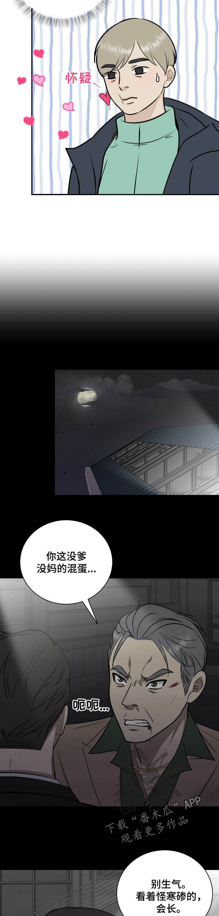 《我非常幸福》第29章倚老卖老 第9页