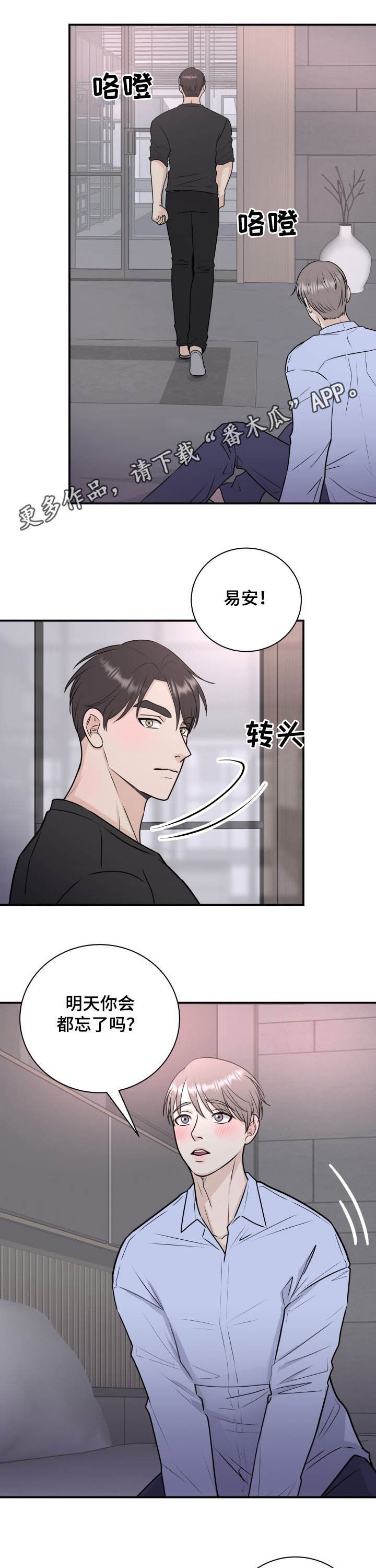《我非常幸福》第28章羽绒服 第1页