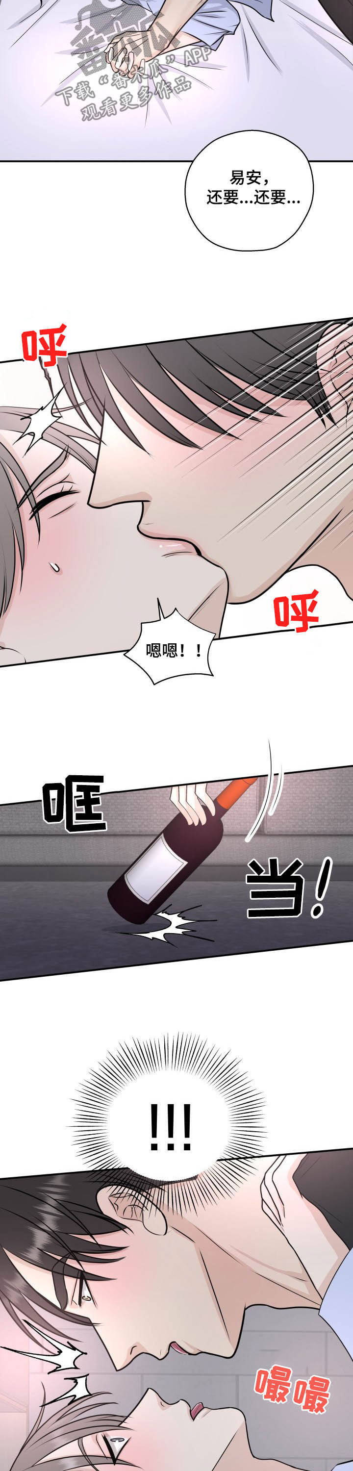 《我非常幸福》第27章接吻 第10页