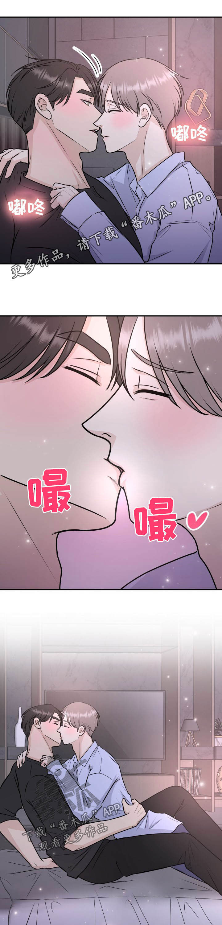 《我非常幸福》第27章接吻 第1页