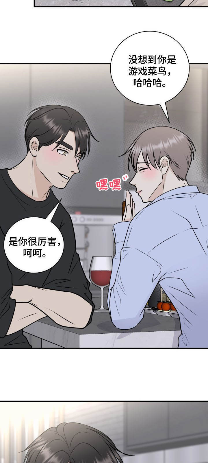 《我非常幸福》第25章真心话 第5页