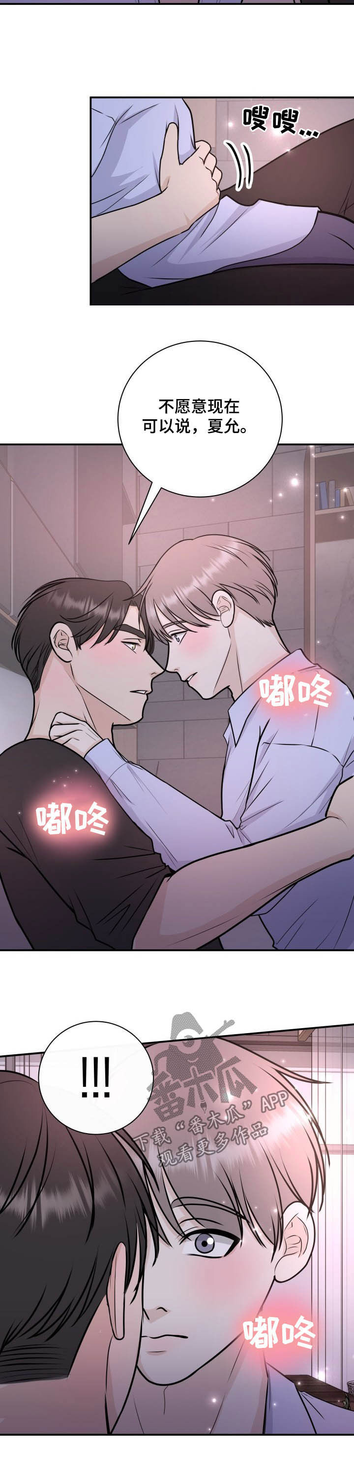 《我非常幸福》第26章犯错误 第11页