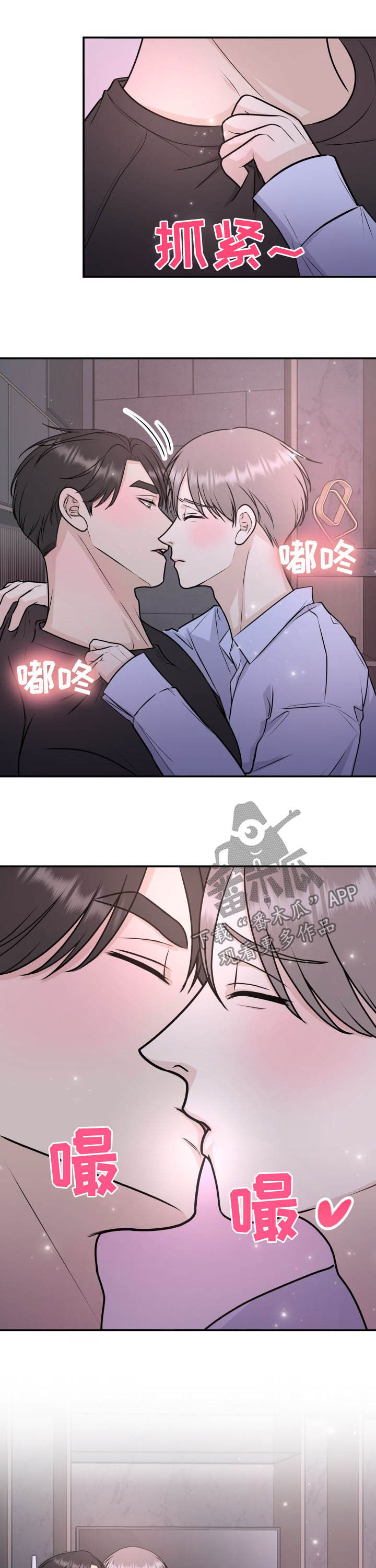 《我非常幸福》第26章犯错误 第12页