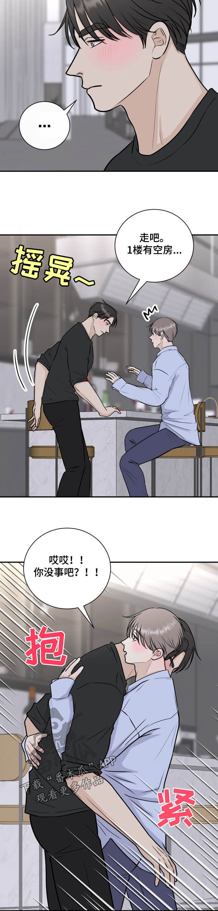 《我非常幸福》第26章犯错误 第3页