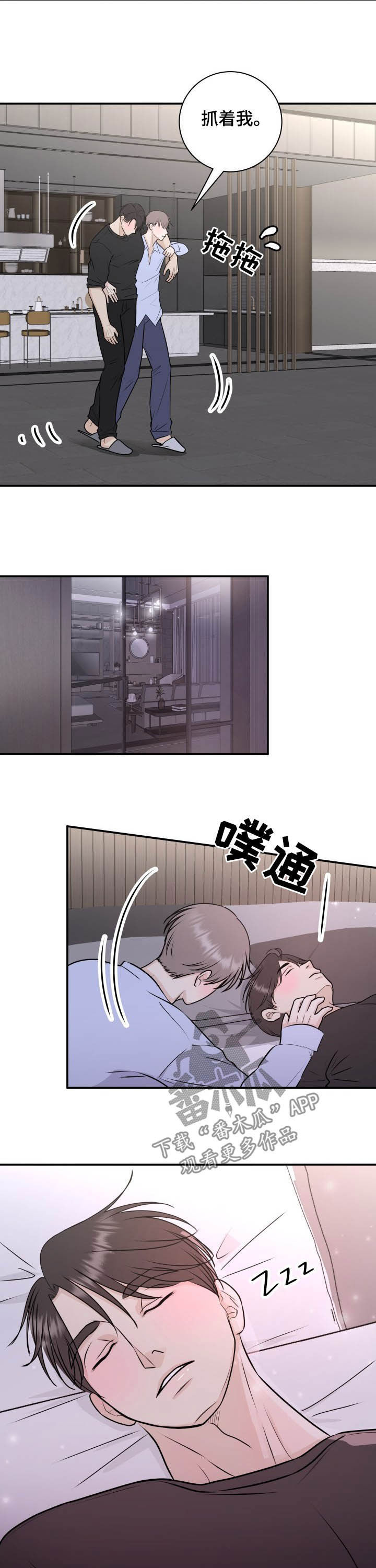 《我非常幸福》第26章犯错误 第4页