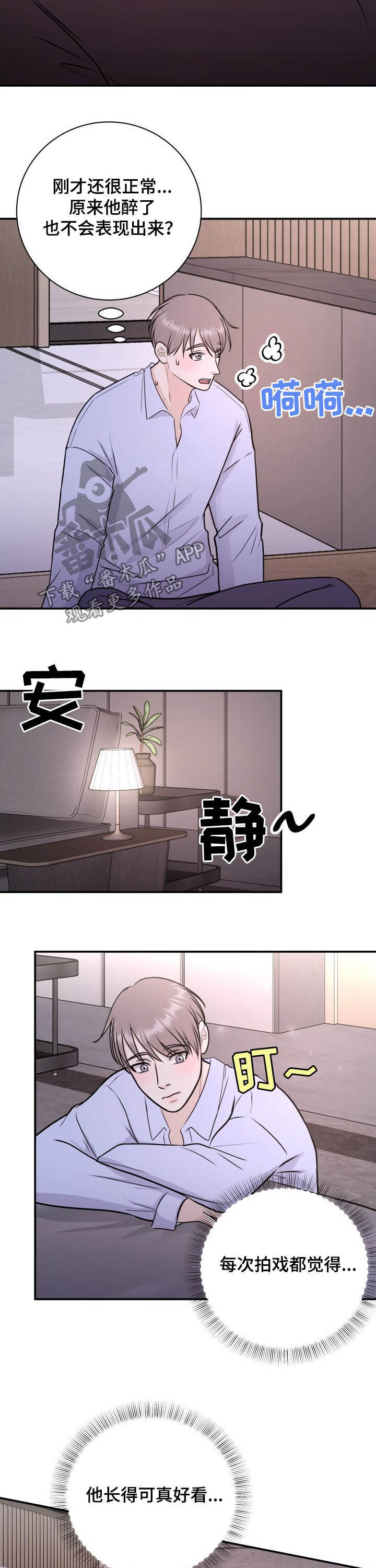 《我非常幸福》第26章犯错误 第5页