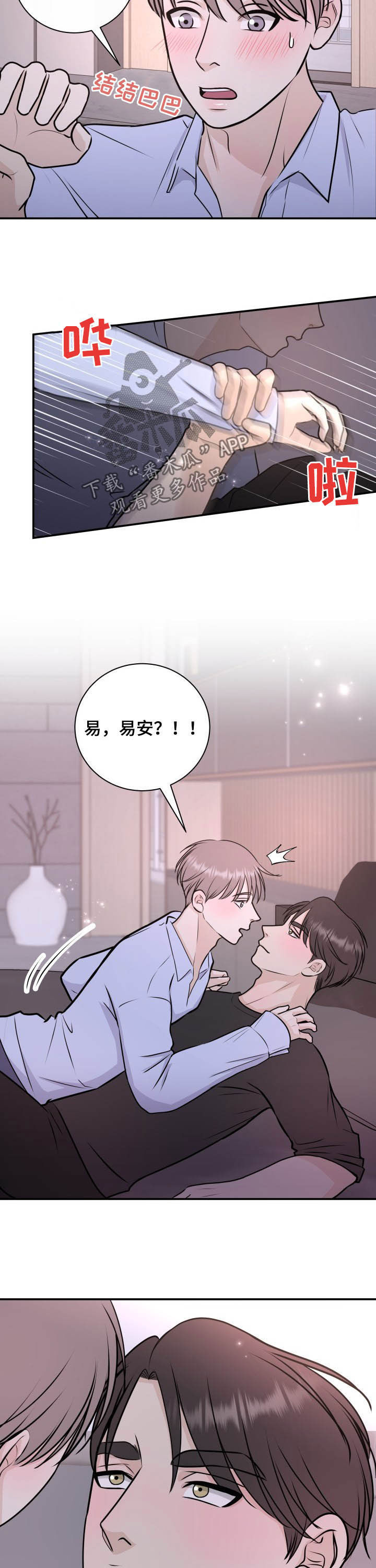 《我非常幸福》第26章犯错误 第9页