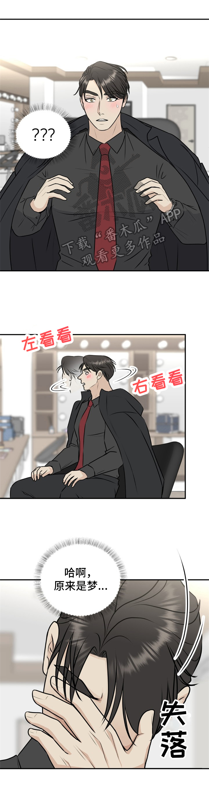 《我非常幸福》第23章求助 第1页