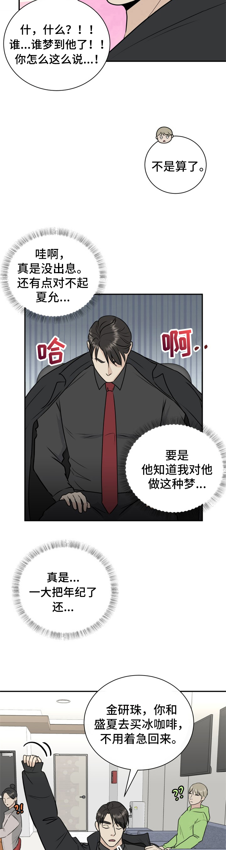 《我非常幸福》第23章求助 第3页