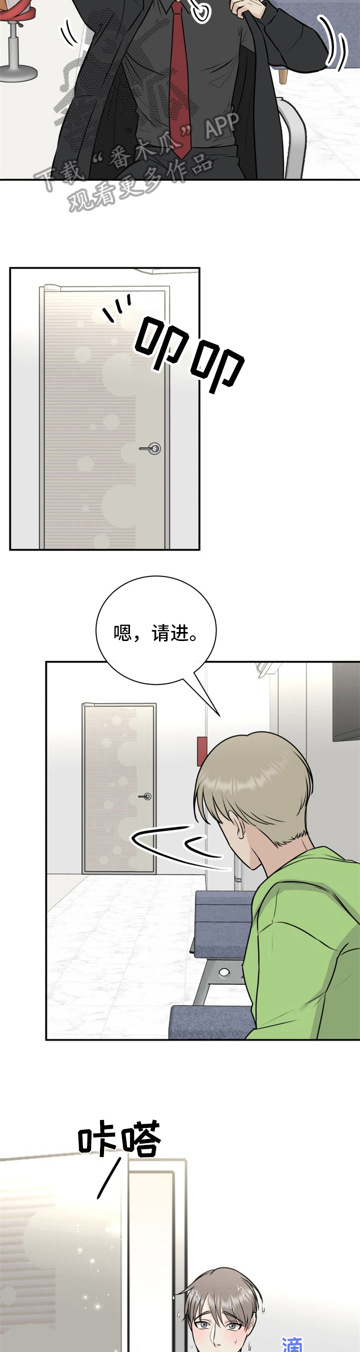 《我非常幸福》第23章求助 第4页