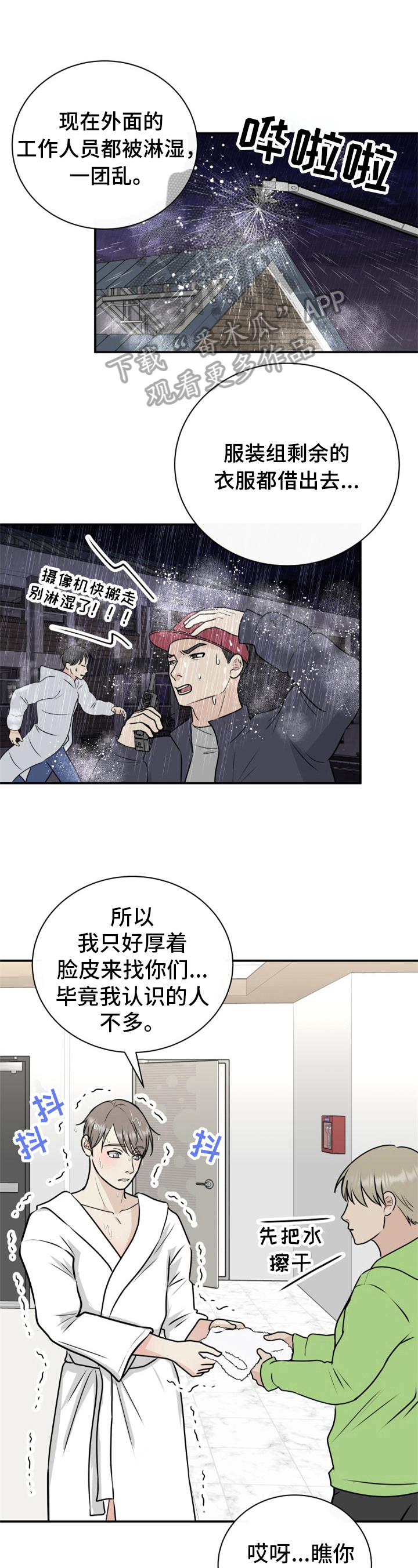 《我非常幸福》第23章求助 第7页