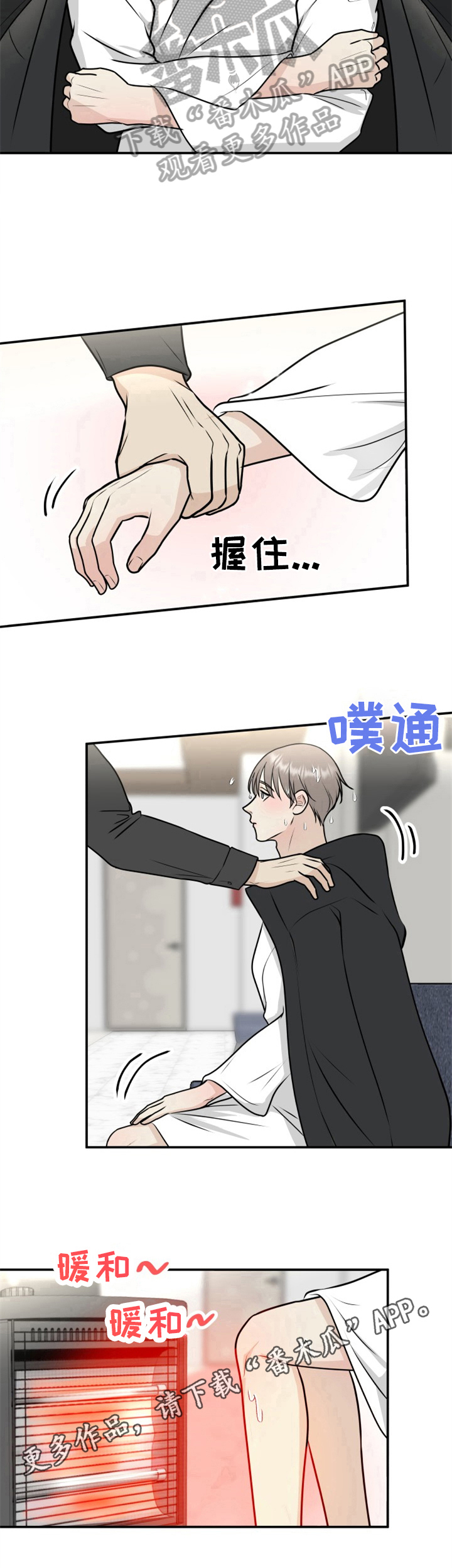 《我非常幸福》第23章求助 第9页