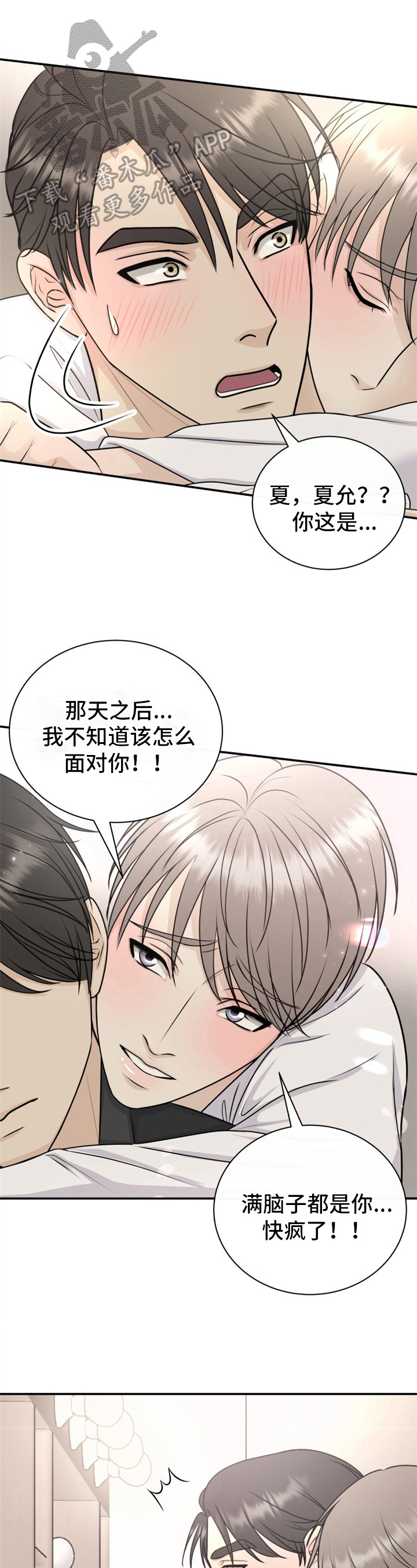 《我非常幸福》第22章梦 第1页