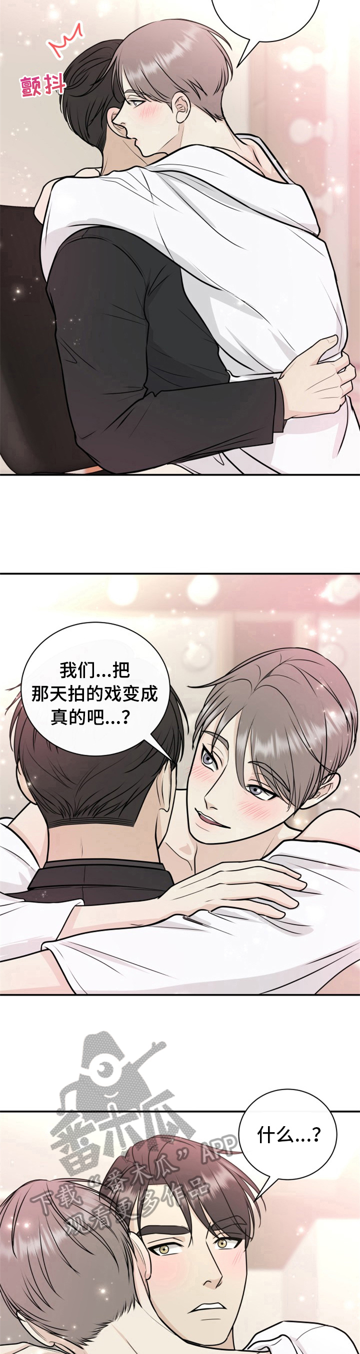 《我非常幸福》第22章梦 第5页