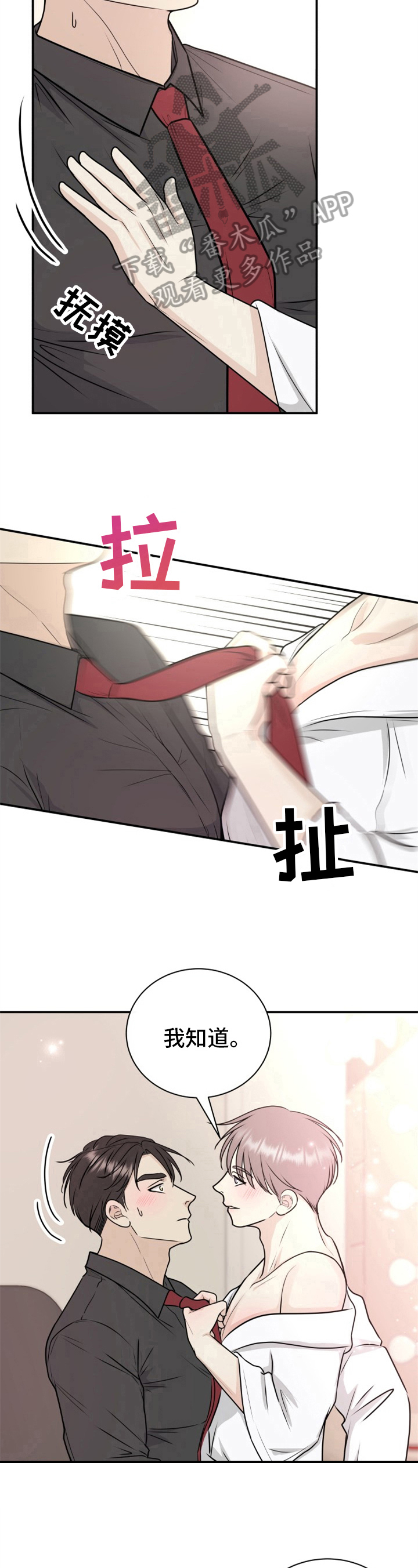 《我非常幸福》第22章梦 第7页