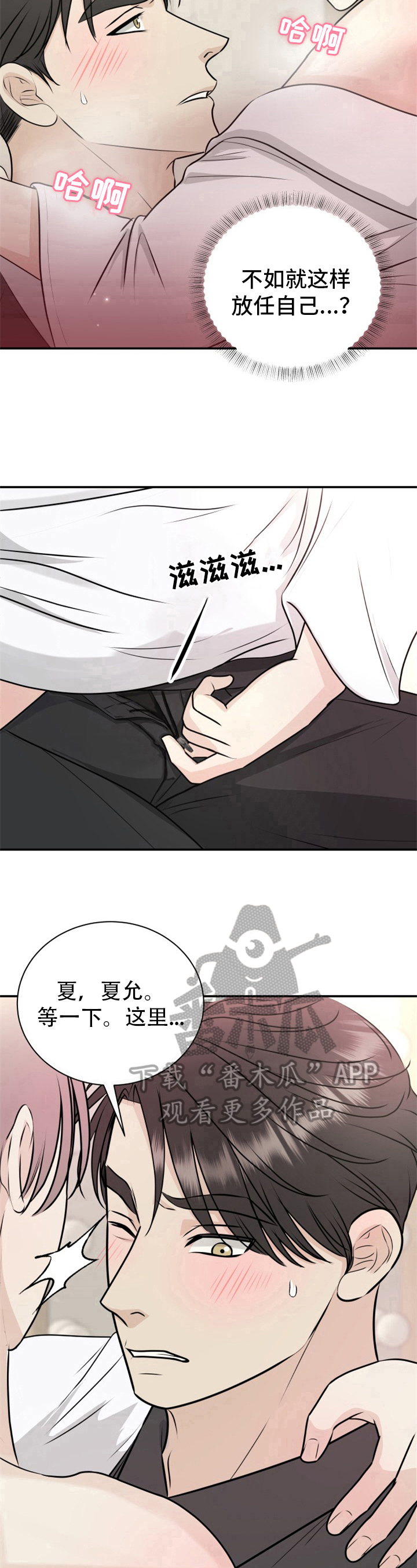 《我非常幸福》第22章梦 第9页