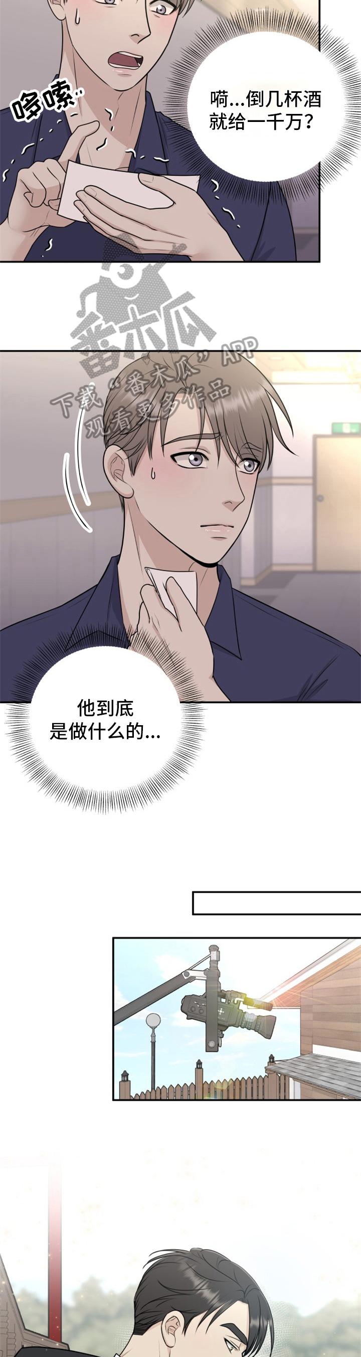 《我非常幸福》第21章躲避 第2页