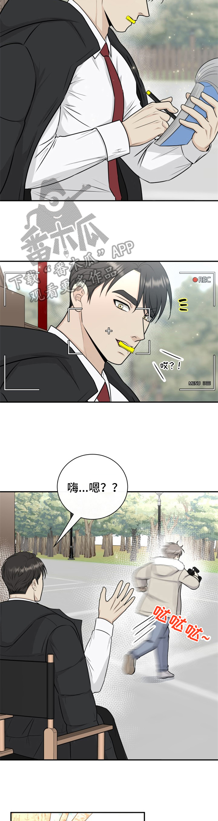 《我非常幸福》第21章躲避 第3页
