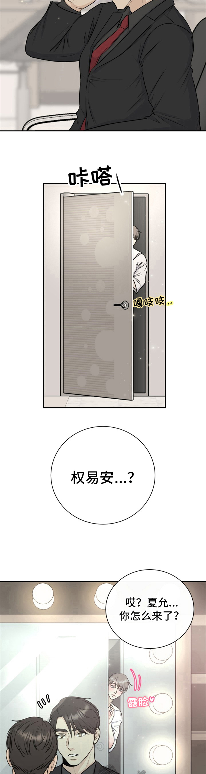 《我非常幸福》第21章躲避 第7页