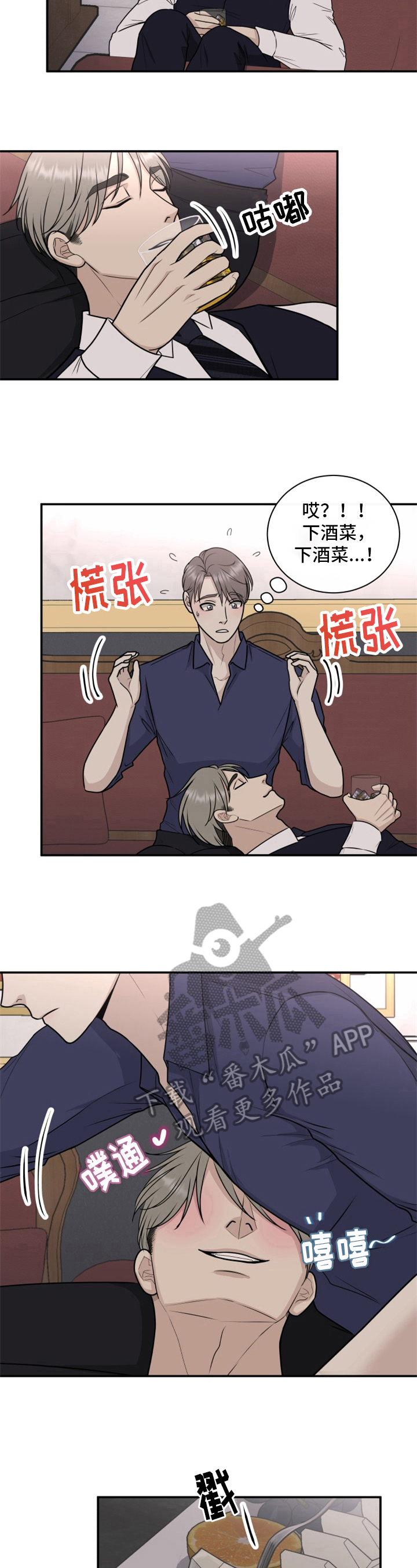 《我非常幸福》第20章小费 第5页