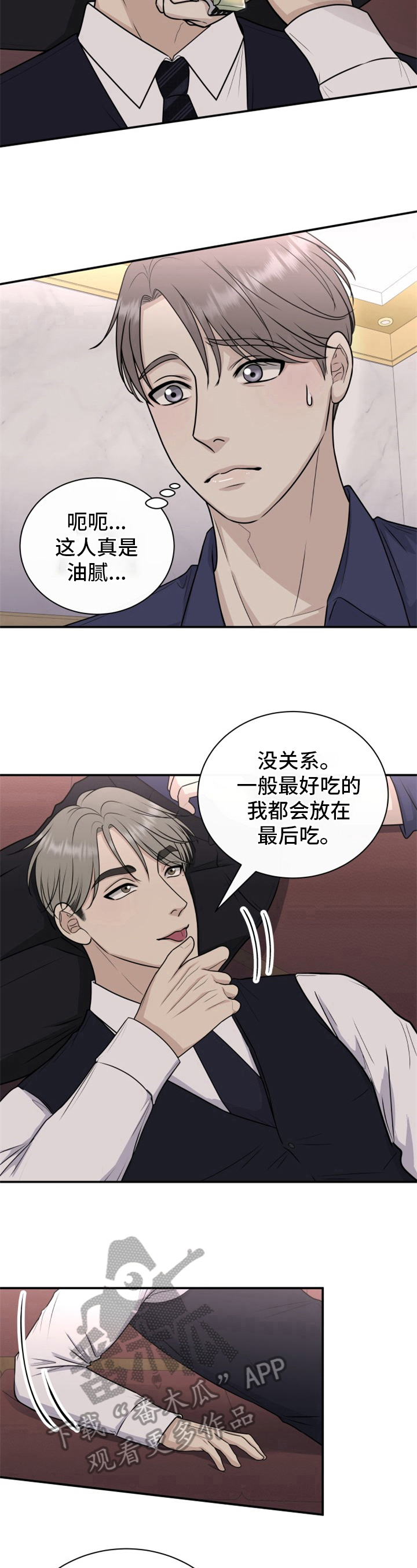 《我非常幸福》第20章小费 第7页
