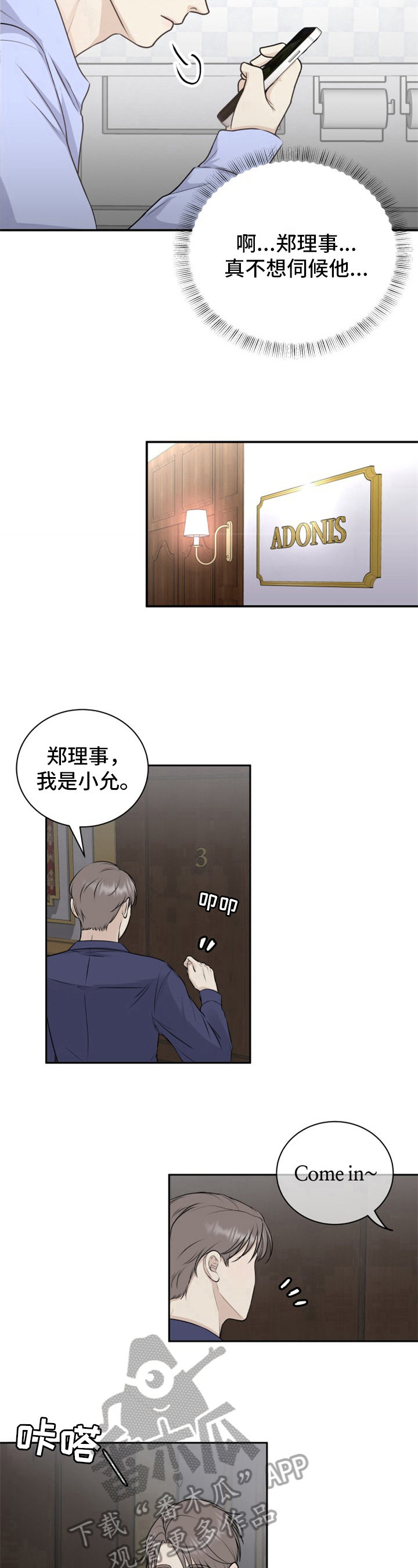 《我非常幸福》第19章想起来了 第7页