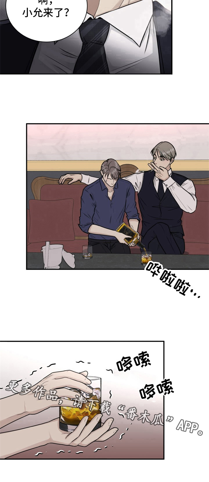 《我非常幸福》第19章想起来了 第9页