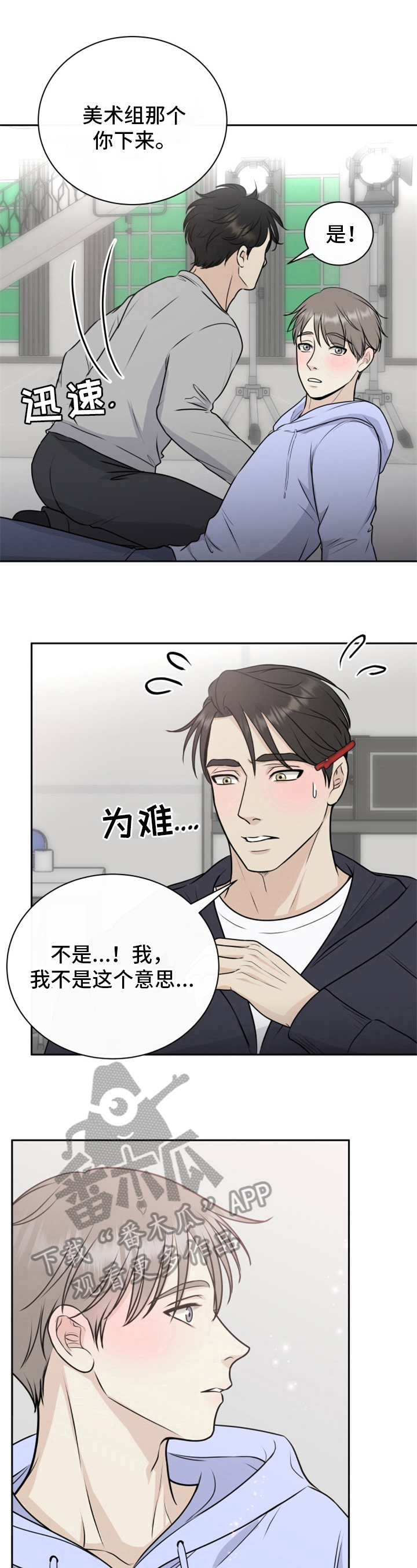 《我非常幸福》第17章亲自来 第5页