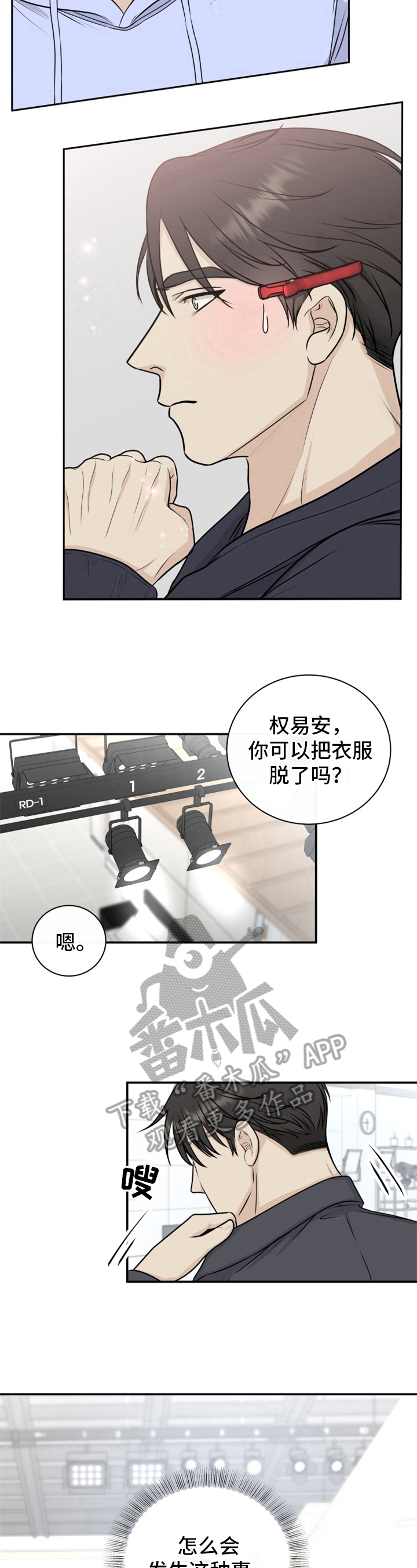《我非常幸福》第17章亲自来 第6页
