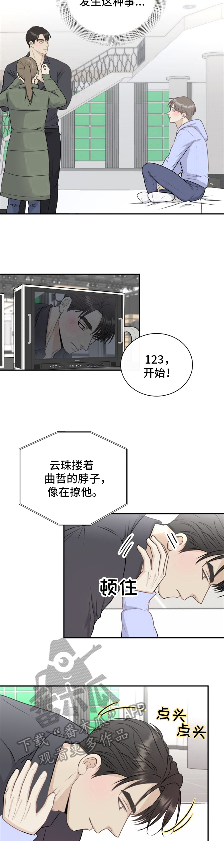 《我非常幸福》第17章亲自来 第7页