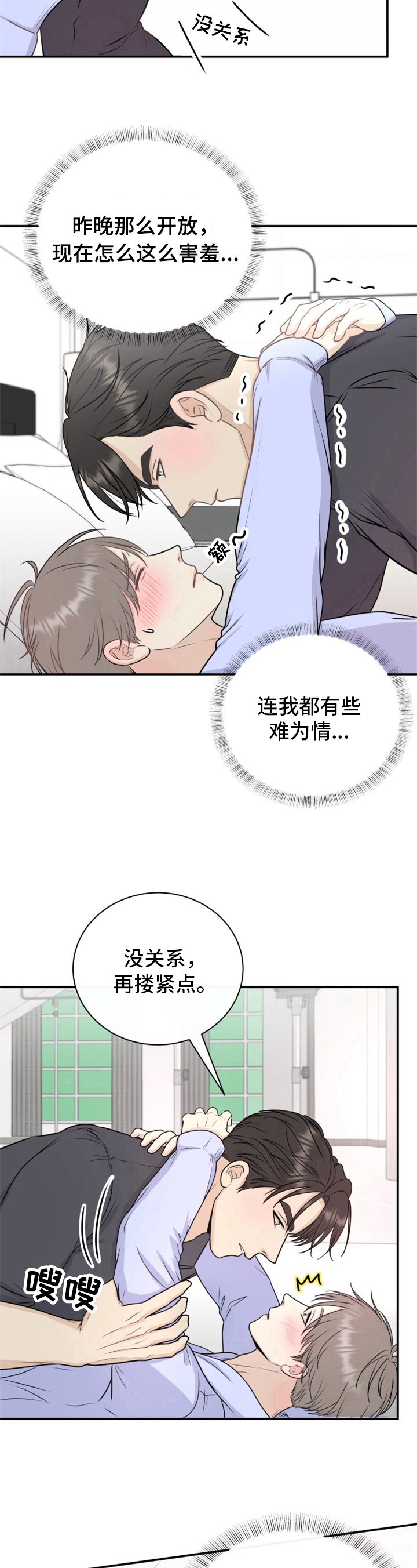 《我非常幸福》第17章亲自来 第8页