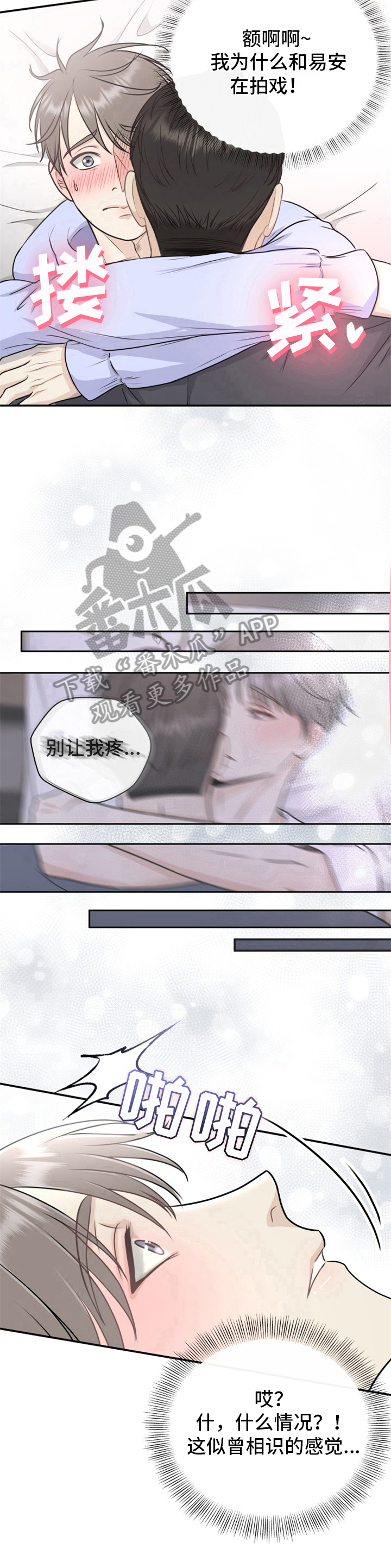《我非常幸福》第17章亲自来 第9页