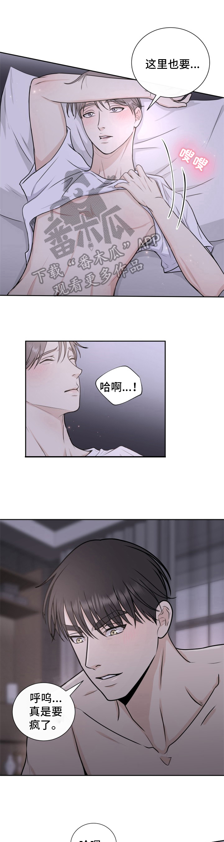 《我非常幸福》第15章克制 第1页