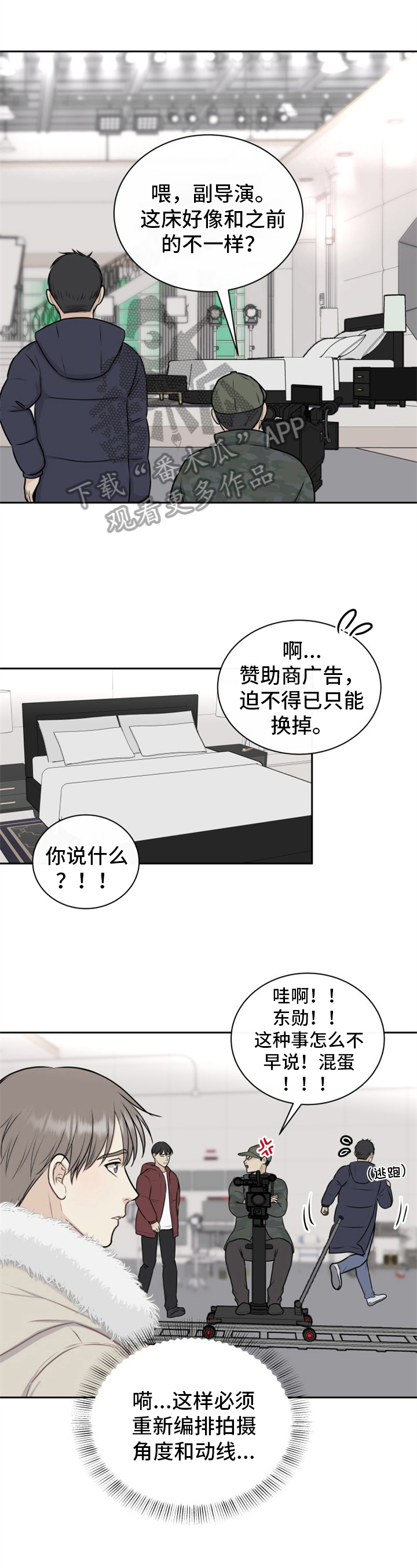 《我非常幸福》第16章没睡好 第1页