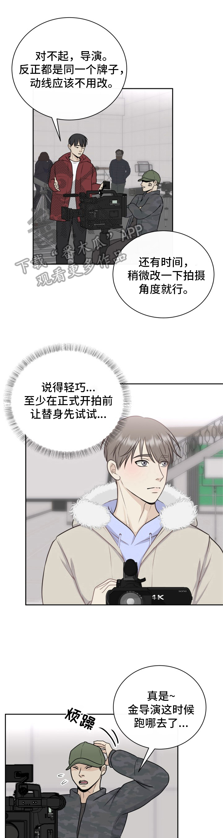 《我非常幸福》第16章没睡好 第2页