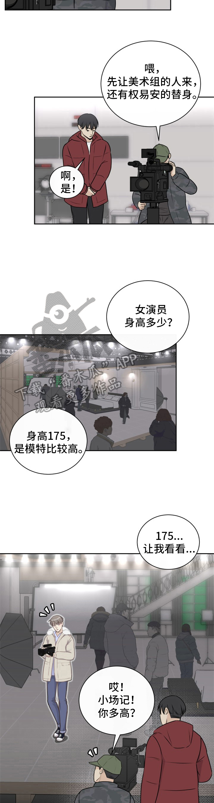 《我非常幸福》第16章没睡好 第3页