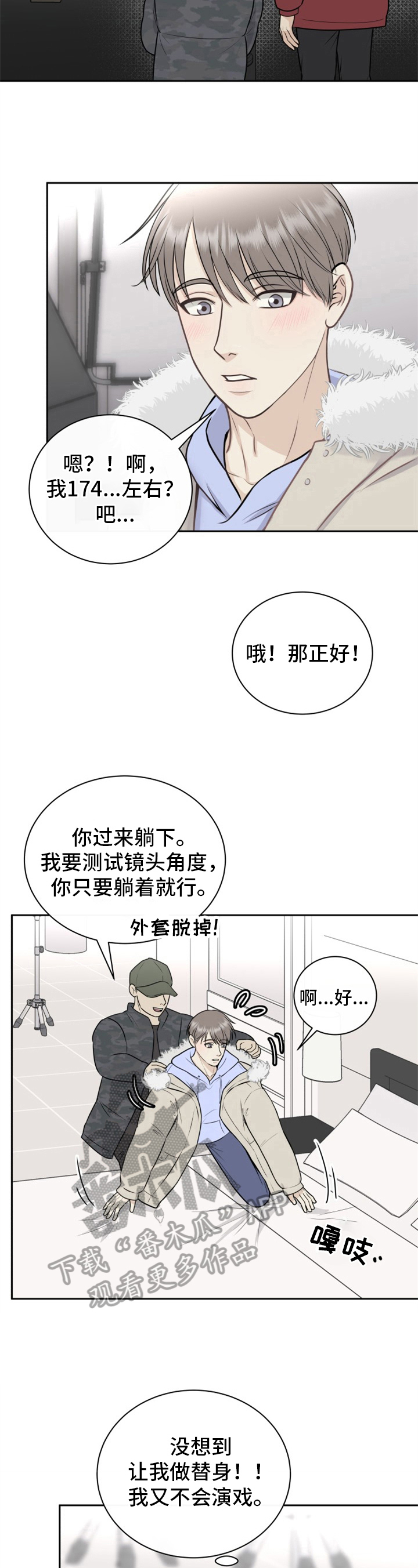 《我非常幸福》第16章没睡好 第4页