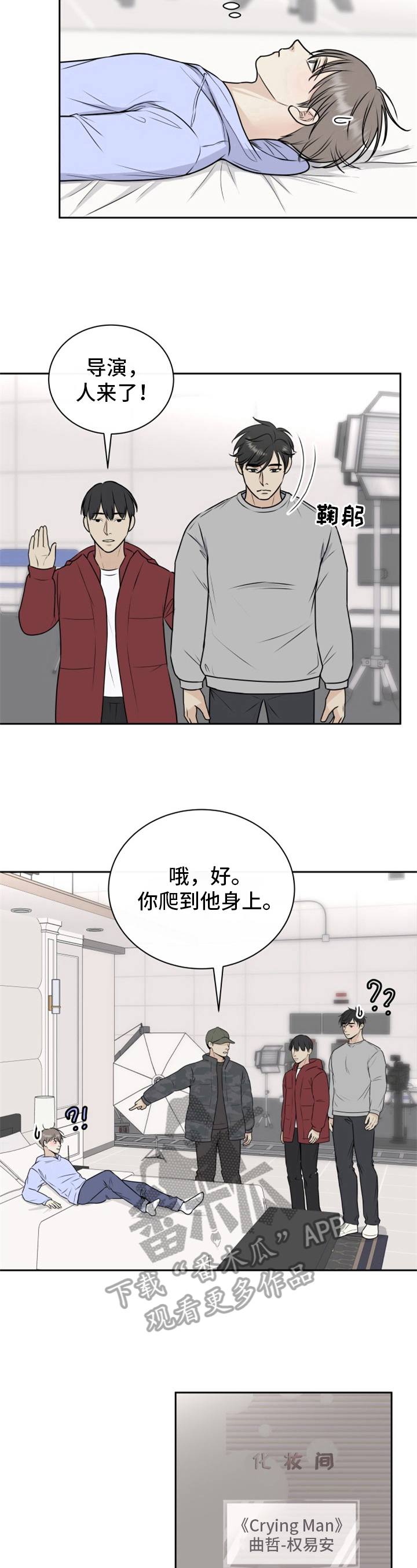 《我非常幸福》第16章没睡好 第5页