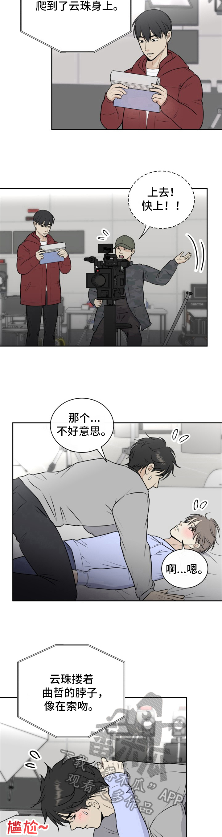 《我非常幸福》第16章没睡好 第8页