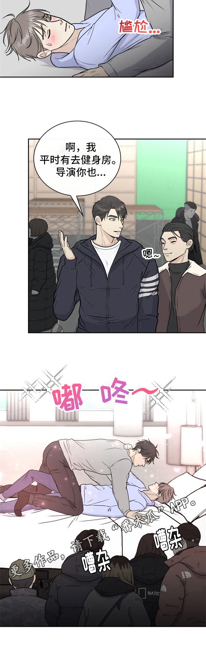 《我非常幸福》第16章没睡好 第9页
