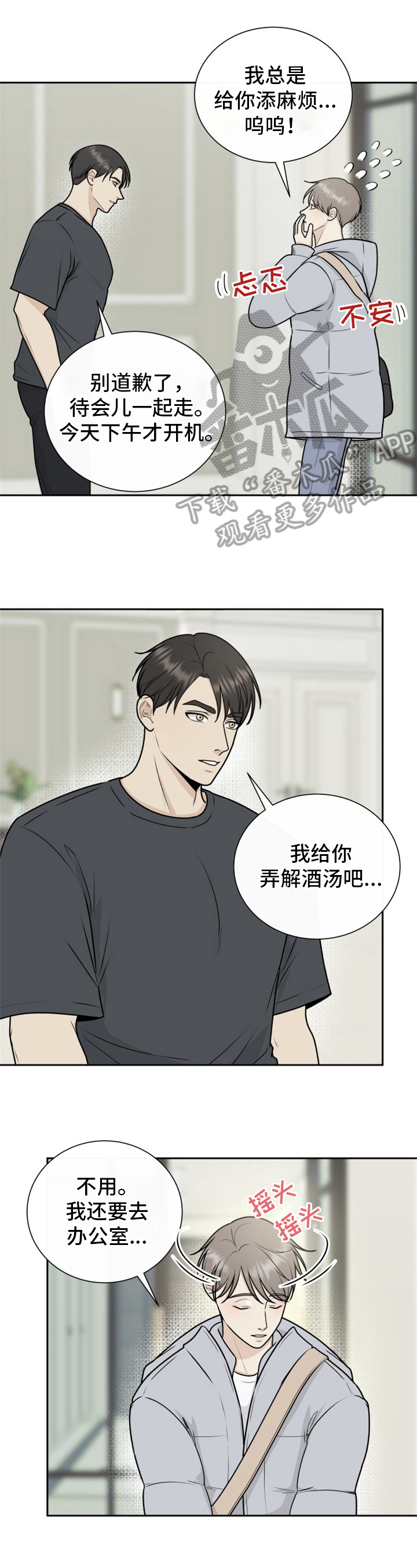 《我非常幸福》第13章怀疑 第1页