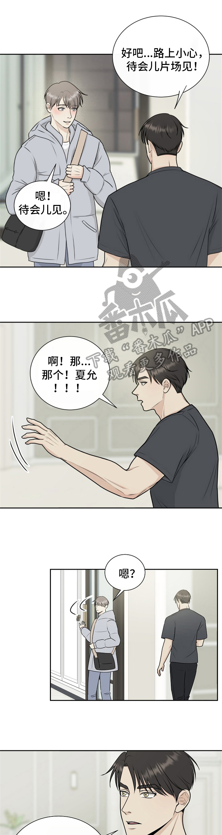 《我非常幸福》第13章怀疑 第2页