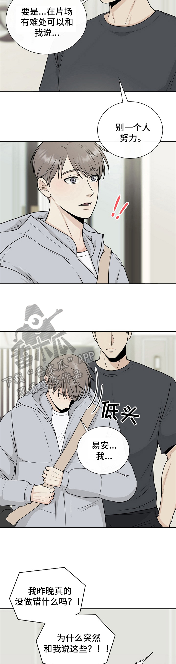 《我非常幸福》第13章怀疑 第3页