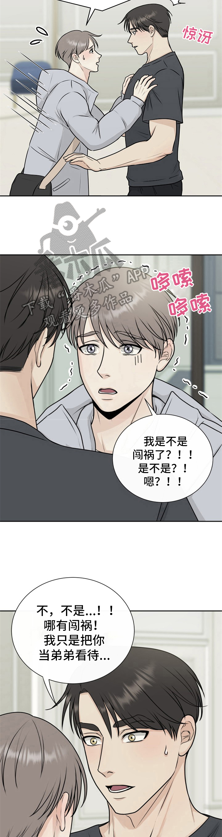 《我非常幸福》第13章怀疑 第4页