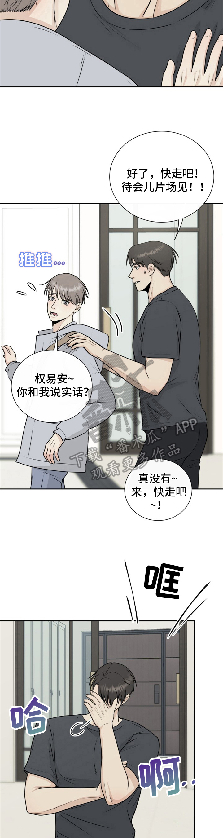 《我非常幸福》第13章怀疑 第5页