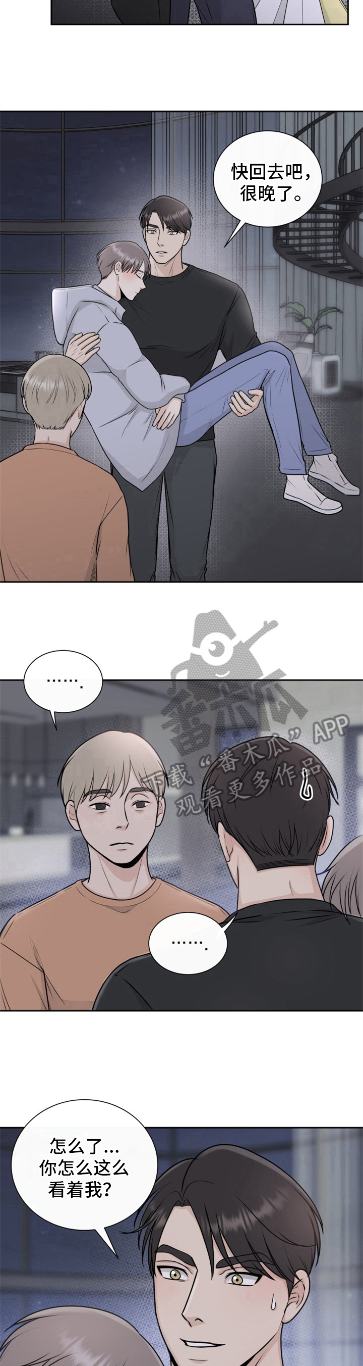 《我非常幸福》第13章怀疑 第7页