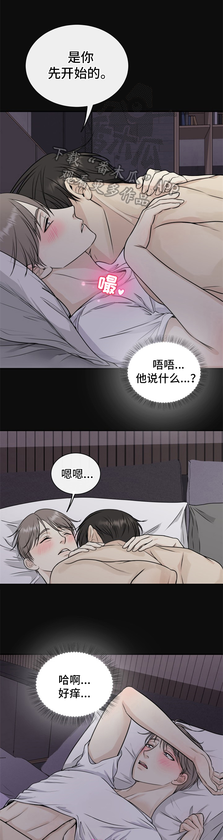 《我非常幸福》第12章尴尬 第1页
